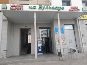 На Бульваре На Бульваре