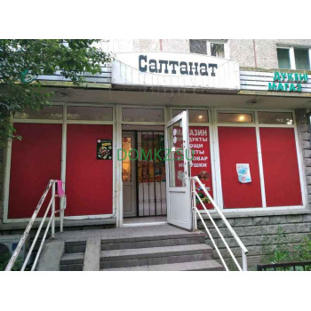 Салтанат Салтанат