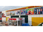 12 Месяцев 12 Месяцев