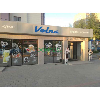 Магазин пива Волга - на портале domkz.su