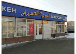 Алматы тунi