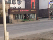 Магазин продуктов Айсберг - на портале domkz.su