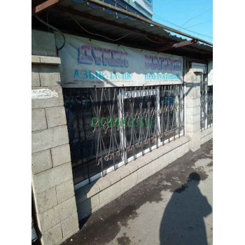 Магазин продуктов - Александр Магазин продуктов Александр - на портале domkz.su