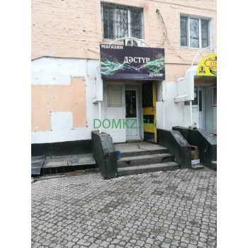 Магазин продуктов Дэстур - на портале domkz.su