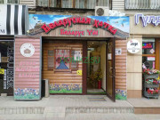 Магазин продуктов Белорусская хатка - на портале domkz.su