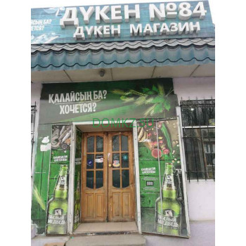 Магазин продуктов - Магазин № 84 Магазин продуктов Магазин № 84 - на портале domkz.su