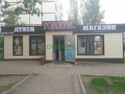 Магазин продуктов - Томирис Магазин продуктов Томирис - на портале domkz.su