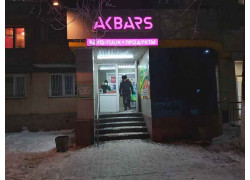 Akbars