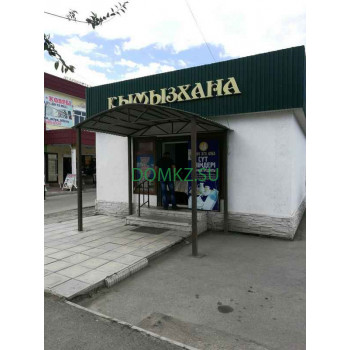 Молочный магазин Кымызхана - на портале domkz.su