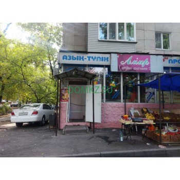 Магазин продуктов Магазин продуктов Амир - на портале domkz.su