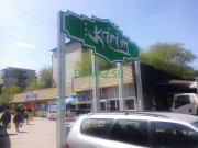 Продуктовый рынок Karim - на портале domkz.su