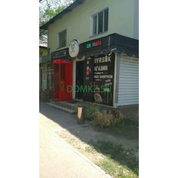 Магазин алкогольных напитков Barsuk - на портале domkz.su