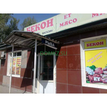 Магазин продуктов Бекон - на портале domkz.su