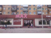 Супермаркет Max