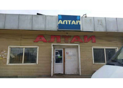 Алтай