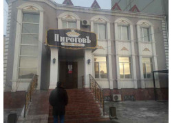 Пироговъ