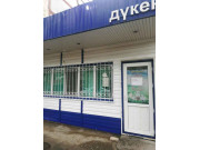 Молочная продукция