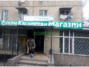 Магазин продуктов Касымхан - на портале domkz.su