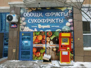 Орехи, снеки, сухофрукты Organic - на портале domkz.su