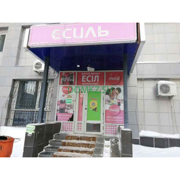 Есиль Есиль