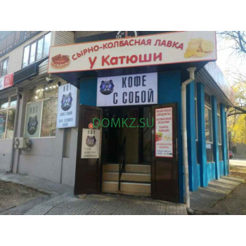 Магазин мяса и колбас У Катюши - на портале domkz.su