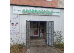 Олимпийский