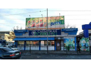Магазин алкогольных напитков Сабыржан Company - на портале domkz.su