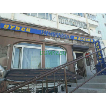 Магазин продуктов Имекеш - на портале domkz.su