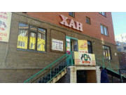 Хан