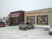 Попутчик Попутчик