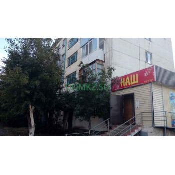 Магазин продуктов Сапия - на портале domkz.su