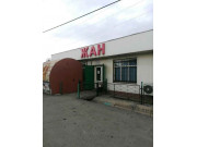 Жан магазин