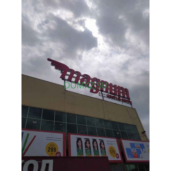 Магазин продуктов Magnum Cash u0026 Carry - на портале domkz.su