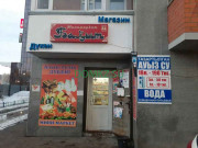 Магазин продуктов - Бахыт Магазин продуктов Бахыт - на портале domkz.su