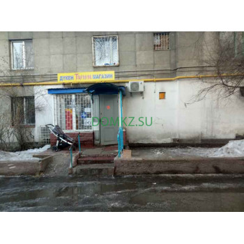 Магазин продуктов - Тиын Магазин продуктов Тиын - на портале domkz.su