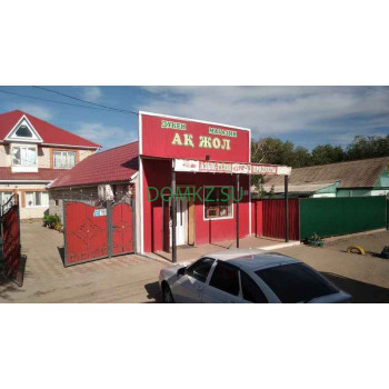 Ак жол Ак жол