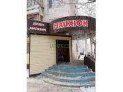 Магазин продуктов Mauxion - на портале domkz.su