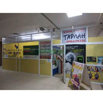 Тарлан Тарлан