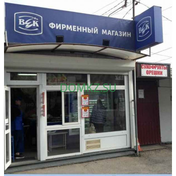 Магазин продуктов - ВЕК Магазин продуктов ВЕК - на портале domkz.su