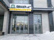 Беккер и К Беккер и К