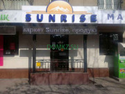 Магазин продуктов Sunrise - на портале domkz.su