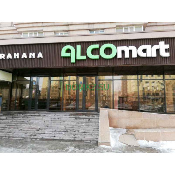 Магазин алкогольных напитков Alcomart - на портале domkz.su