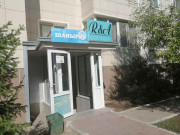 Шанырак Шанырак