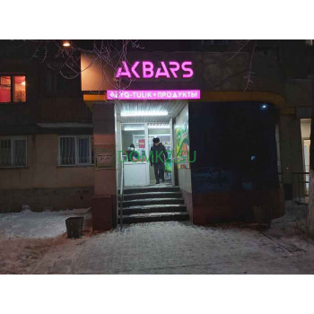 Магазин продуктов Akbars - на портале domkz.su