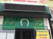 Рынок Сабыр - на портале domkz.su