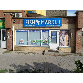 Магазин рыбы и морепродуктов Fish market - на портале domkz.su