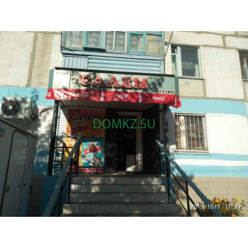 Магазин продуктов Салем - на портале domkz.su