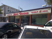 Жетi Тандыр Жетi Тандыр