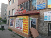 Магазин мяса и колбас Жал-жая - на портале domkz.su