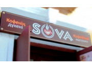 Кофейный магазин Sova